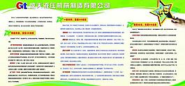展板 宣傳欄圖片