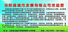 城市发展 展板图片