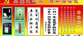 黨風(fēng)廉政展板圖片