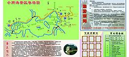 旅游公司展板圖片