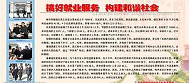 社區(qū)展板模板圖片