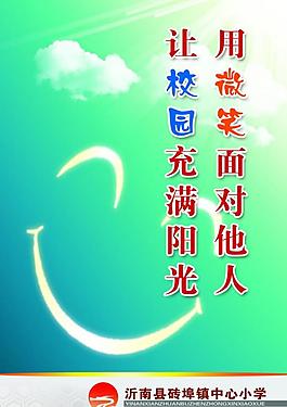 校園文化 展板圖片