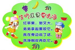幼兒園展板圖片