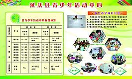 學(xué)校展板模板圖片