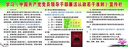 廉政文化展板圖片