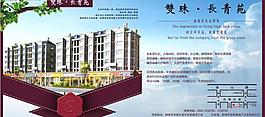 房地產(chǎn)展板圖片
