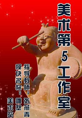 展板 雕塑 說唱俑圖片