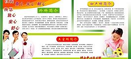 醫(yī)院知識展板圖片