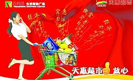 商場促銷展板圖片