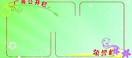 宣傳欄 展板圖片