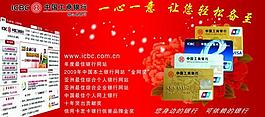 工商行展板圖片