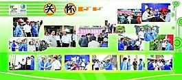電力關(guān)懷展板圖片