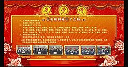 光榮榜展板圖片