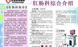 醫(yī)院展板設(shè)計(jì)圖片