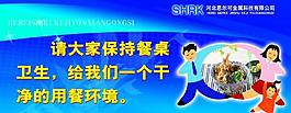 學(xué)校展板圖圖片
