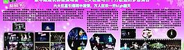 演唱會展板圖片