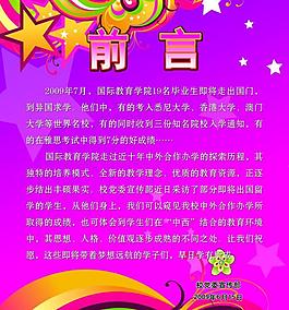 展板 海報背景圖片