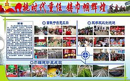 婦女節展板圖片