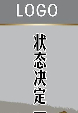 展板企業(yè)標(biāo)語圖片