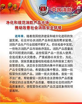 底圖展板(消防)圖片