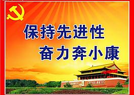 底圖展板(標(biāo)語)圖片