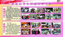 學(xué)校展板模板圖片