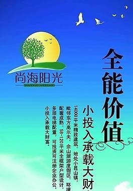 房地產(chǎn)展板設(shè)計圖片
