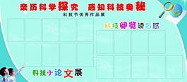展板設(shè)計(jì)模版圖片
