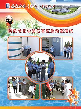安全知识展板图片