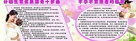 計(jì)劃生育展板圖片