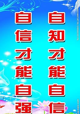學校文化展板 名言警句圖片