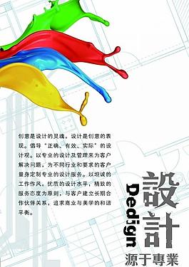 广告公司 励志展板图片