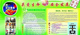 展板宣傳欄圖片