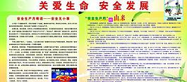 展板宣傳欄圖片