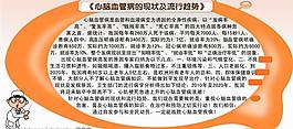 健康宣傳展板圖片