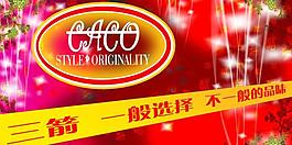 三箭展板設(shè)計(jì)圖片