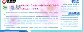 醫(yī)院展板設(shè)計圖片