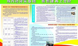 展板宣傳欄圖片