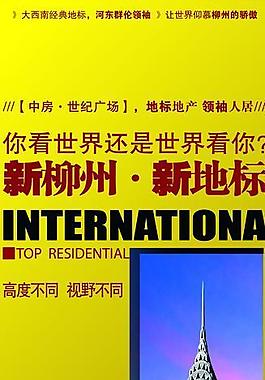 房地產(chǎn)展板圖片