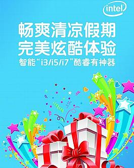 英特爾展板設計圖片