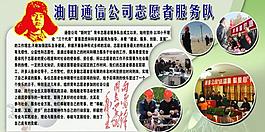 学雷锋展板图片