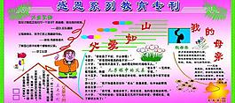 感恩系列展板图片