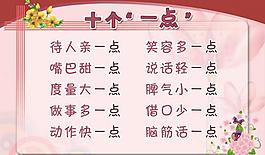 服務行業展板圖片