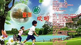展板 童年 背景圖片