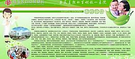 醫(yī)院展板設(shè)計圖片