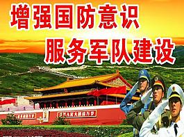 底圖展板(標語)圖片