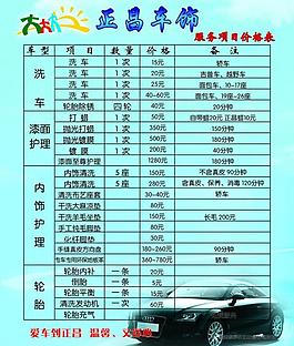 汽車展板圖片