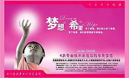 醫(yī)院展板設計圖片