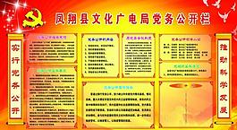 全委會展板圖片