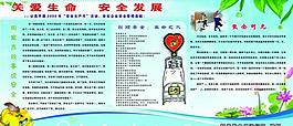 展板宣傳欄圖片
